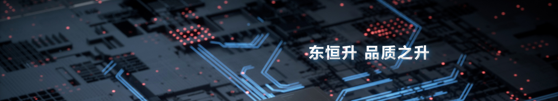 東恒升產(chǎn)品中心