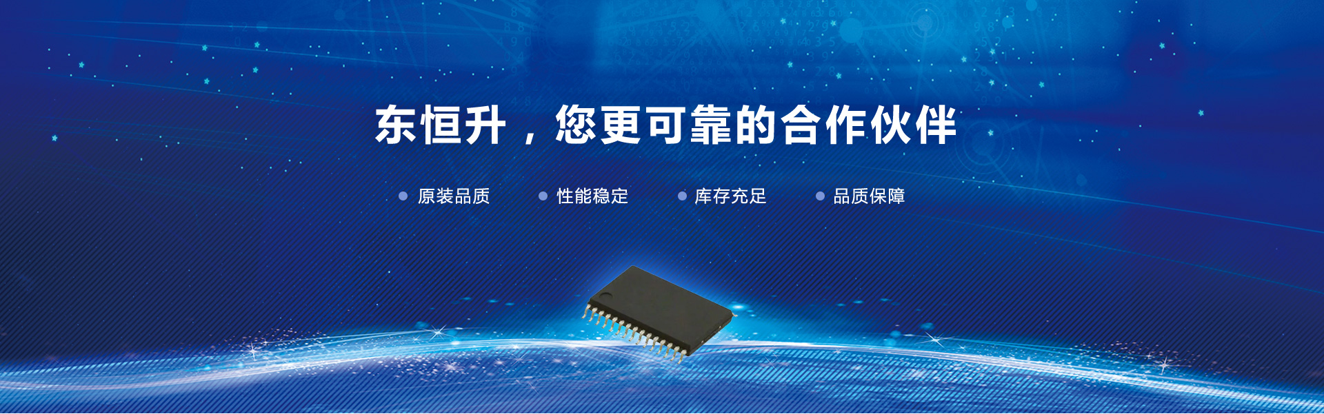 東恒升首頁(yè)banner圖2